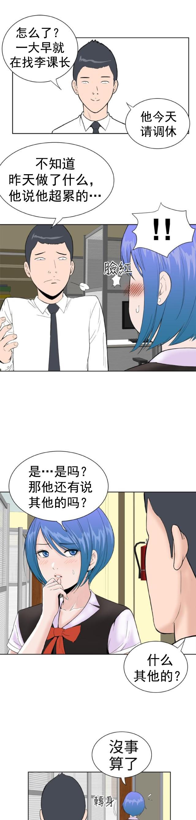 AI恋人韩漫全集-第20话 卡住了无删减无遮挡章节图片 