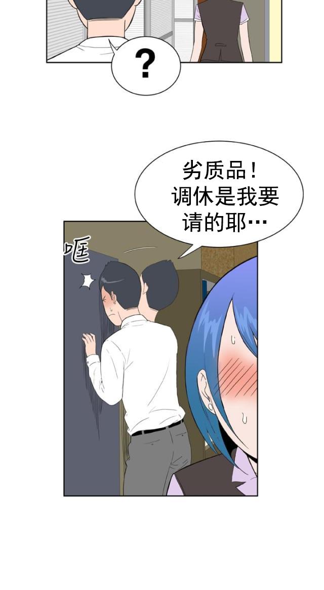 AI恋人韩漫全集-第20话 卡住了无删减无遮挡章节图片 