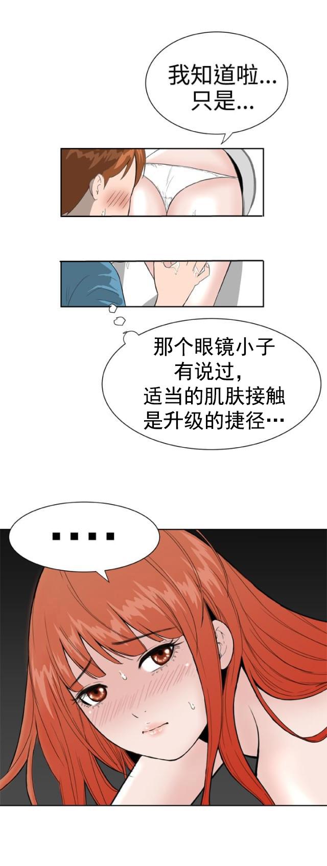 AI恋人韩漫全集-第21话 感觉无删减无遮挡章节图片 