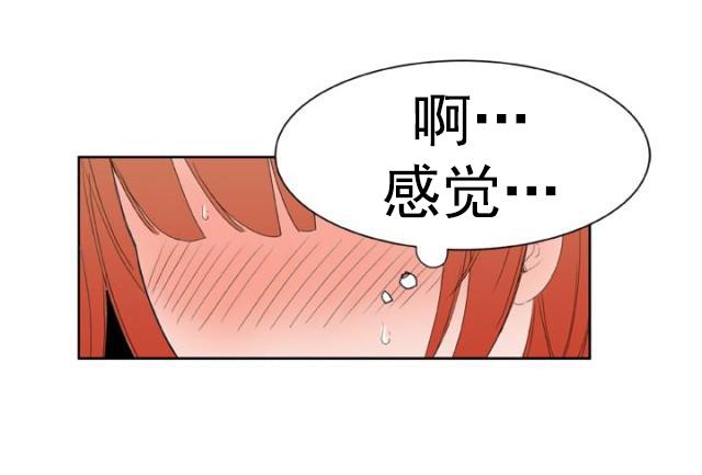 AI恋人韩漫全集-第21话 感觉无删减无遮挡章节图片 