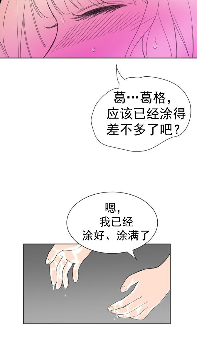 AI恋人韩漫全集-第21话 感觉无删减无遮挡章节图片 