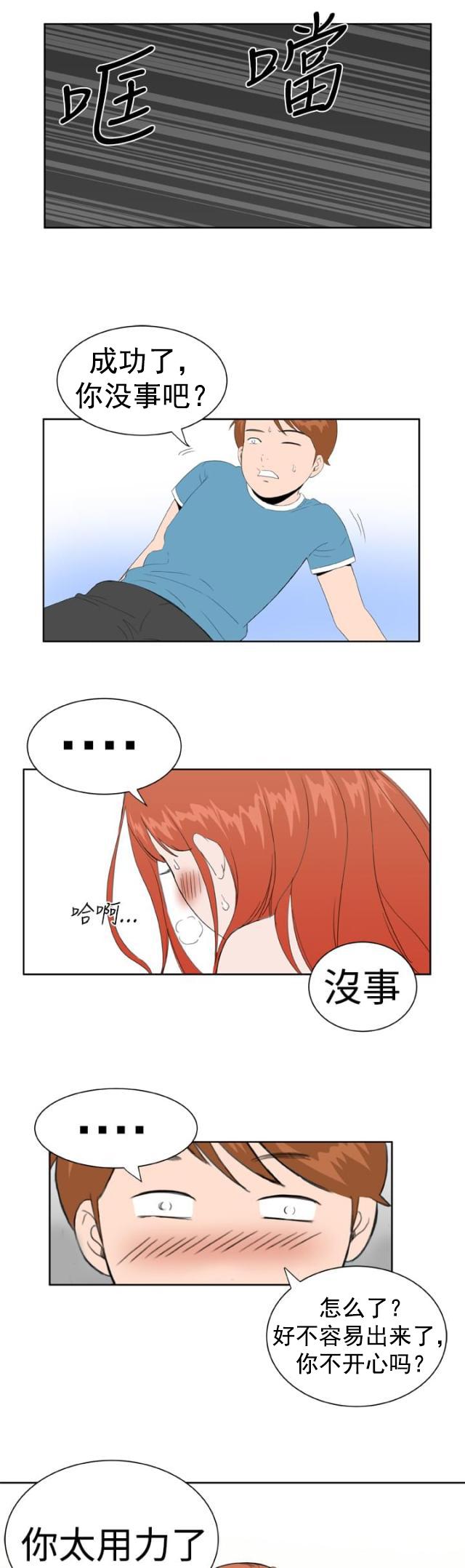 AI恋人韩漫全集-第21话 感觉无删减无遮挡章节图片 