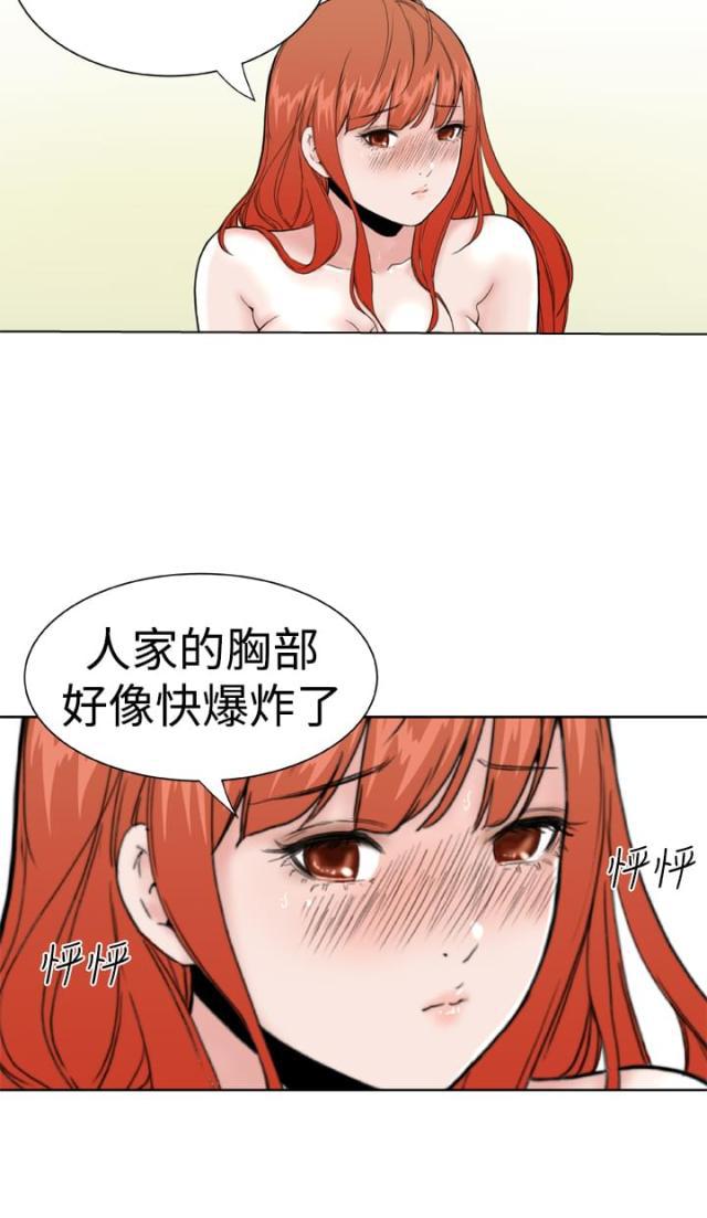 AI恋人韩漫全集-第21话 感觉无删减无遮挡章节图片 