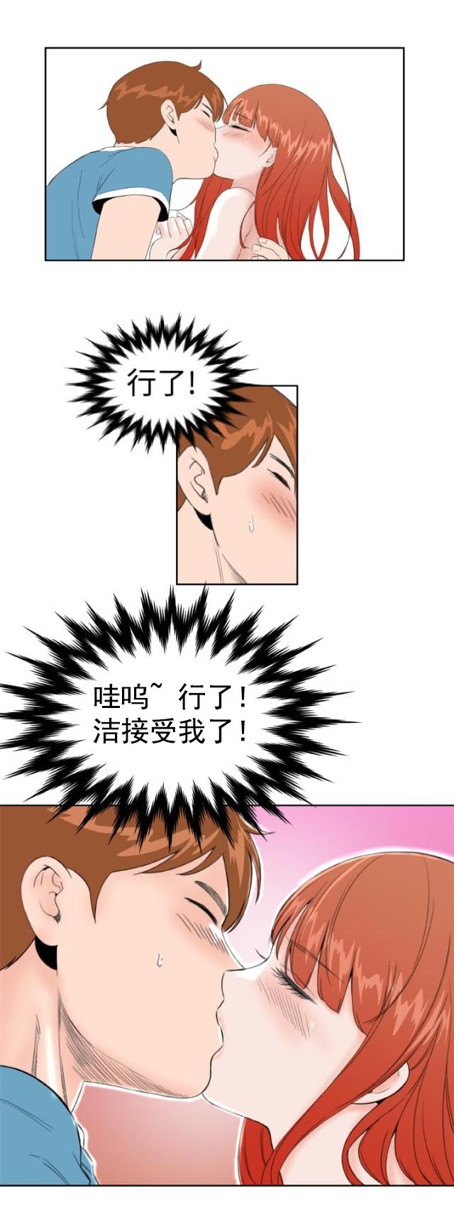 AI恋人韩漫全集-第21话 感觉无删减无遮挡章节图片 