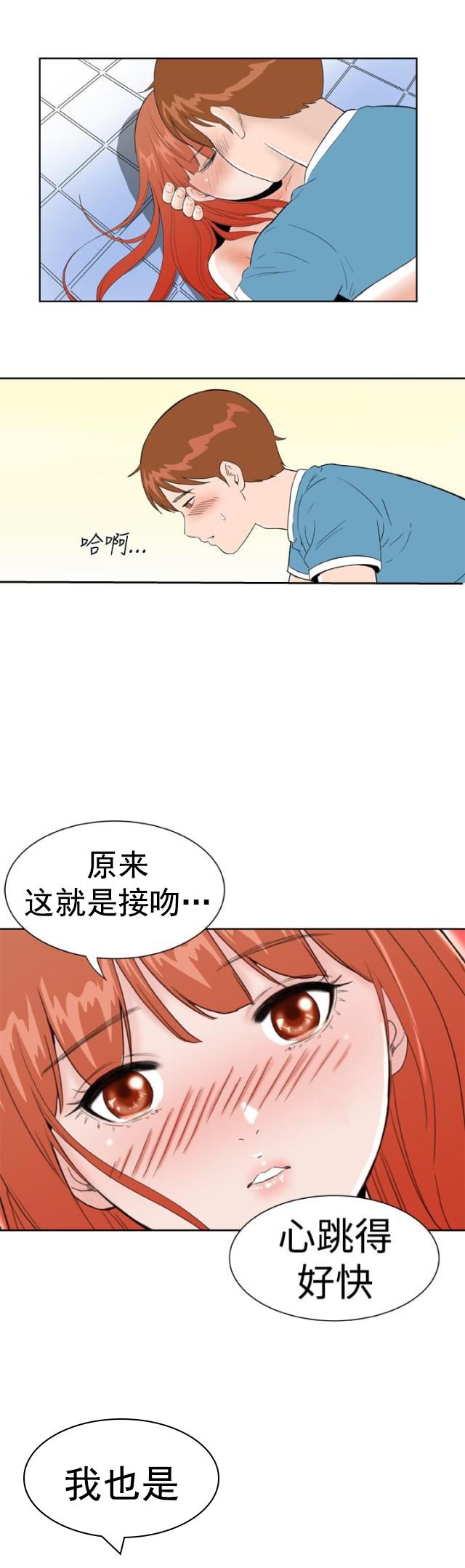 AI恋人韩漫全集-第21话 感觉无删减无遮挡章节图片 