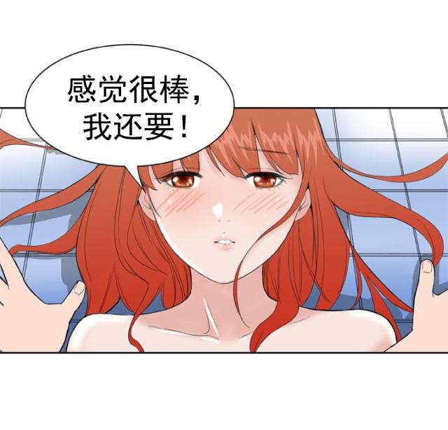 AI恋人韩漫全集-第21话 感觉无删减无遮挡章节图片 