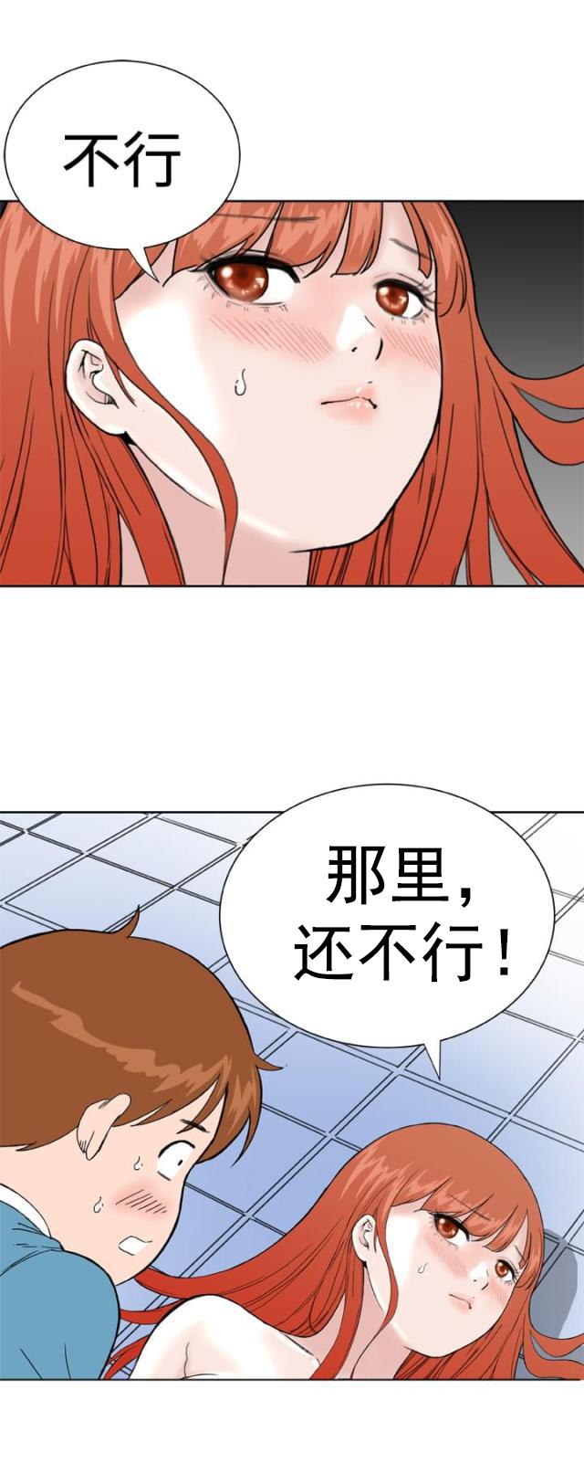 AI恋人韩漫全集-第22话 压制无删减无遮挡章节图片 