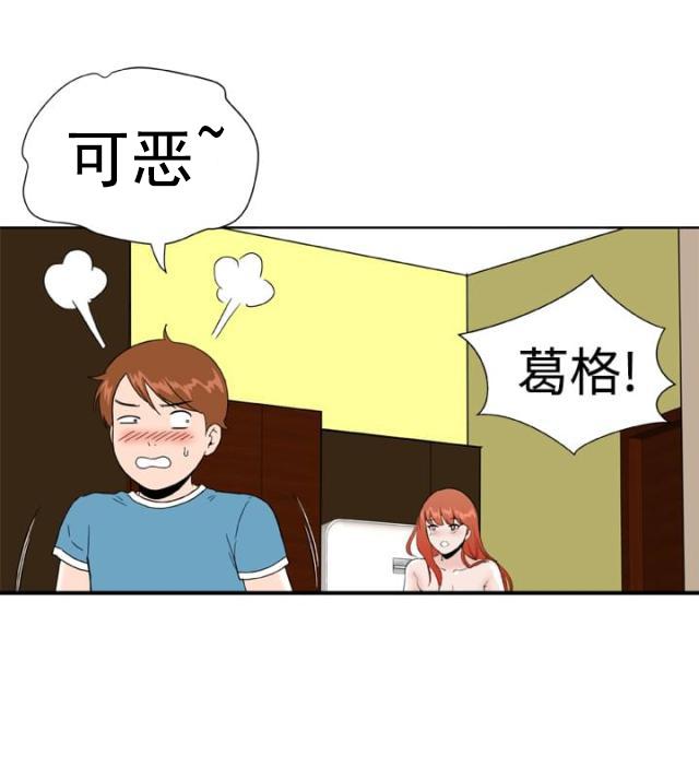 AI恋人韩漫全集-第22话 压制无删减无遮挡章节图片 