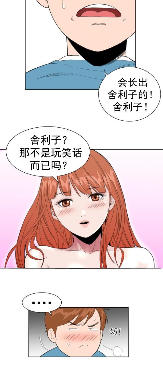 AI恋人韩漫全集-第22话 压制无删减无遮挡章节图片 
