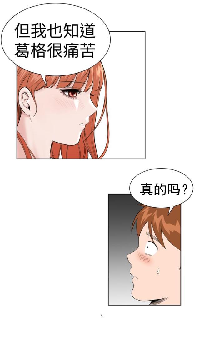 AI恋人韩漫全集-第22话 压制无删减无遮挡章节图片 