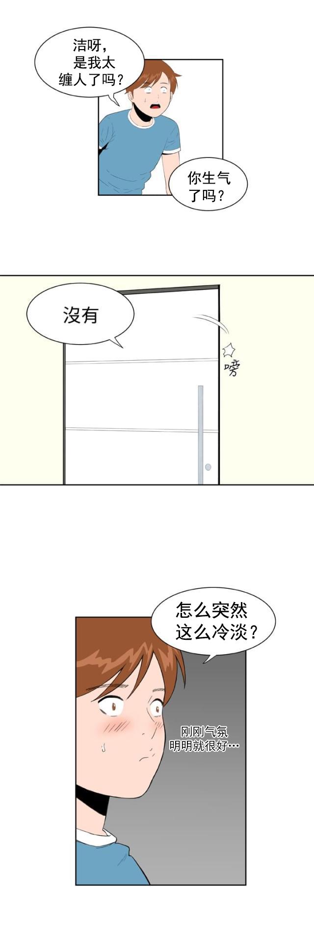 AI恋人韩漫全集-第22话 压制无删减无遮挡章节图片 
