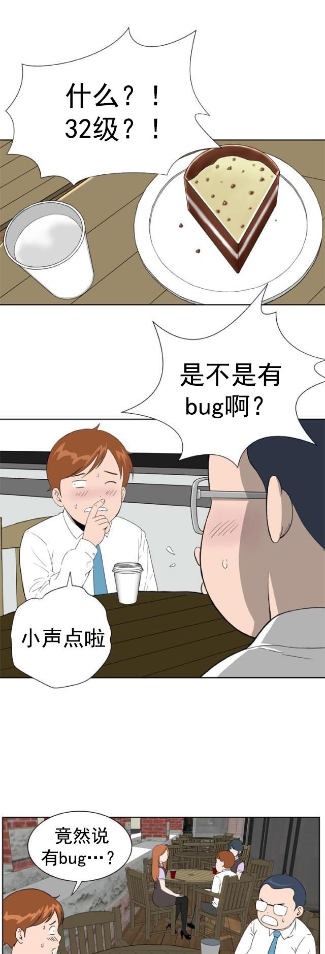 血族漫画-第23话 交谈全彩韩漫标签