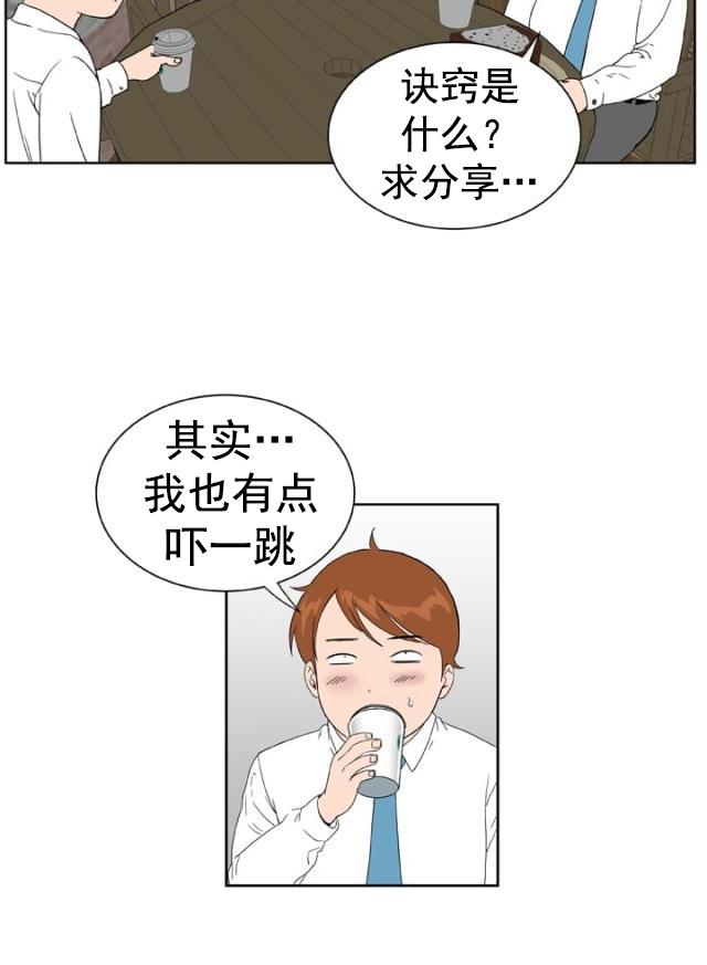 血族漫画-第23话 交谈全彩韩漫标签