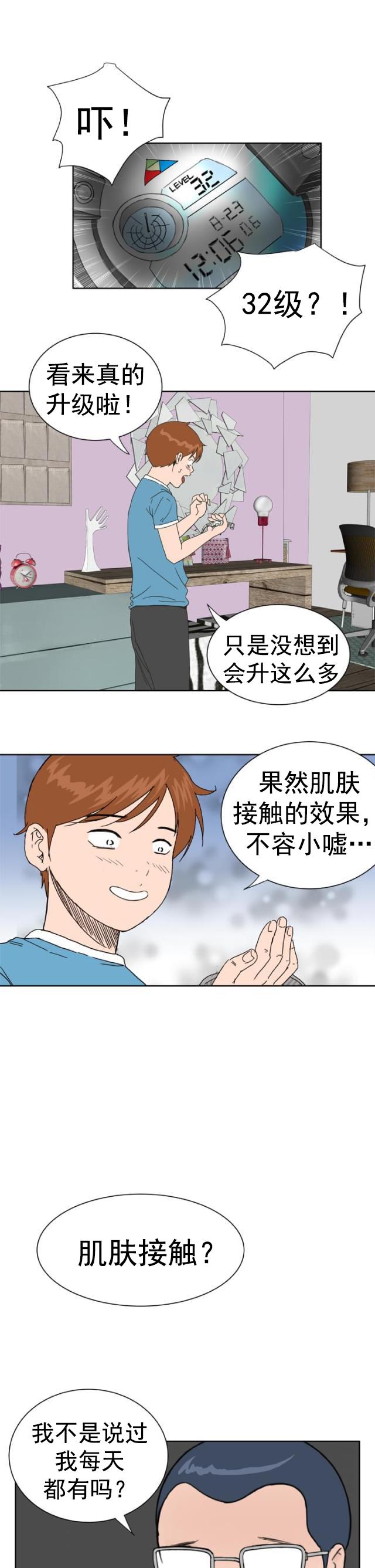 AI恋人韩漫全集-第23话 交谈无删减无遮挡章节图片 