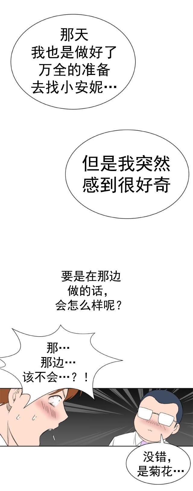AI恋人韩漫全集-第23话 交谈无删减无遮挡章节图片 
