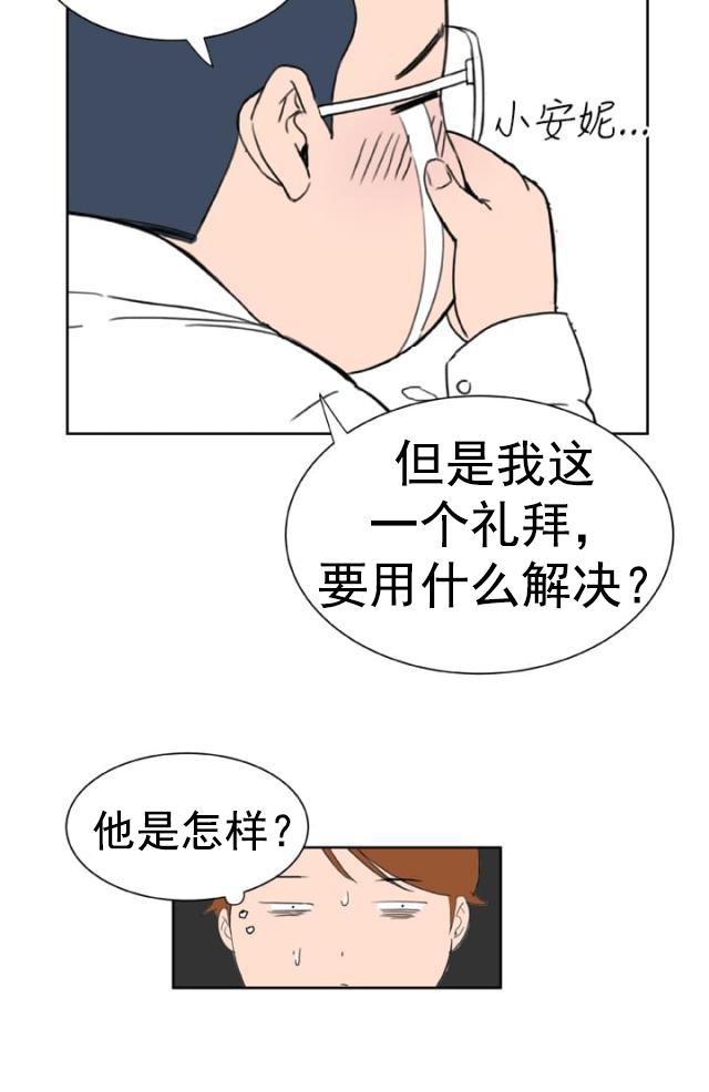 AI恋人韩漫全集-第23话 交谈无删减无遮挡章节图片 
