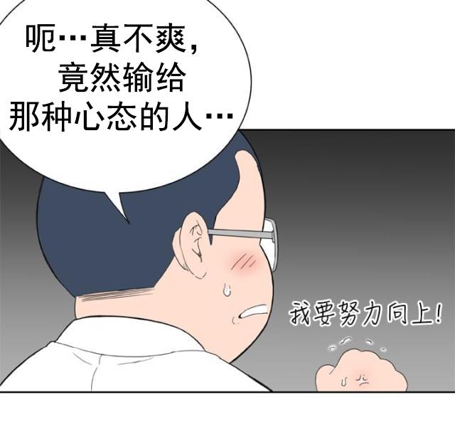 AI恋人韩漫全集-第23话 交谈无删减无遮挡章节图片 