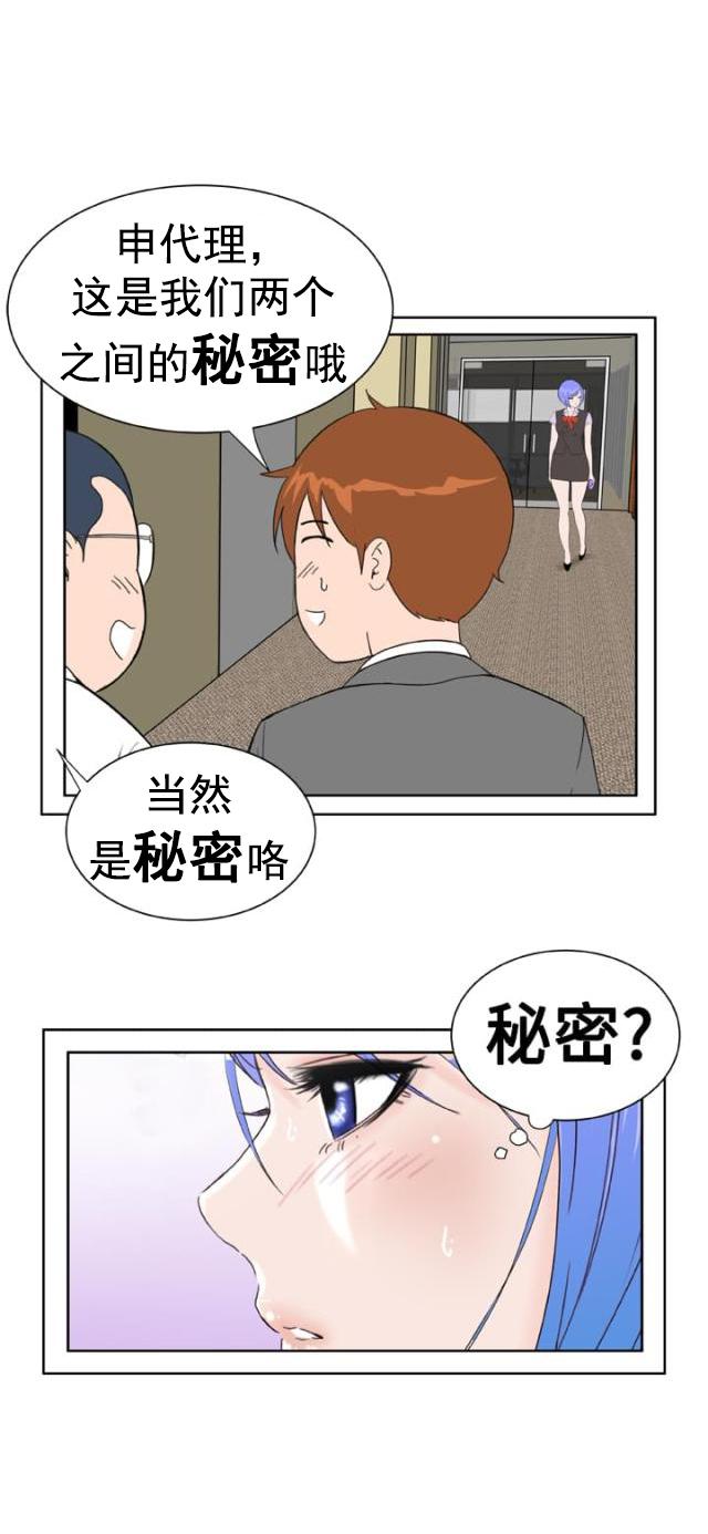 血族漫画-第24话 解除误会全彩韩漫标签