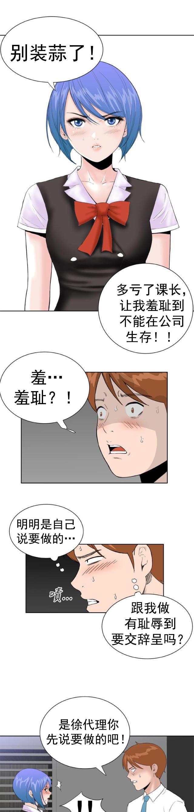 血族漫画-第24话 解除误会全彩韩漫标签