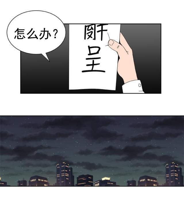 AI恋人韩漫全集-第24话 解除误会无删减无遮挡章节图片 