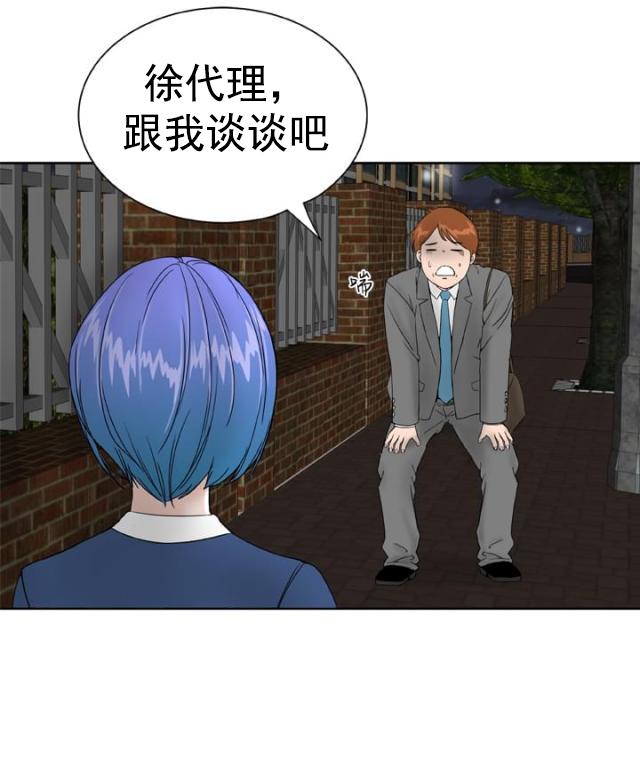AI恋人韩漫全集-第24话 解除误会无删减无遮挡章节图片 