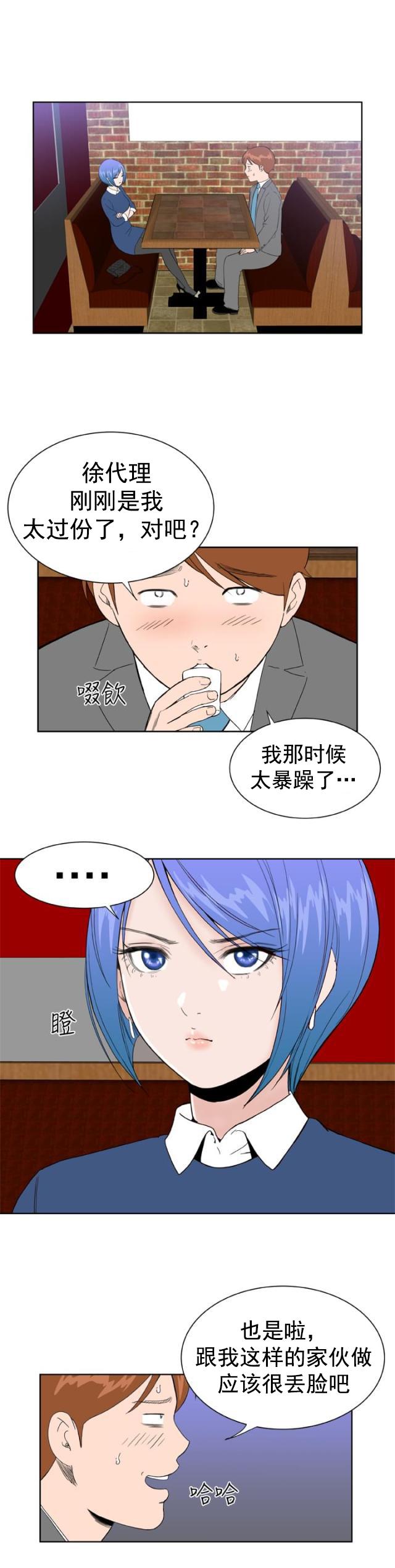 AI恋人韩漫全集-第24话 解除误会无删减无遮挡章节图片 