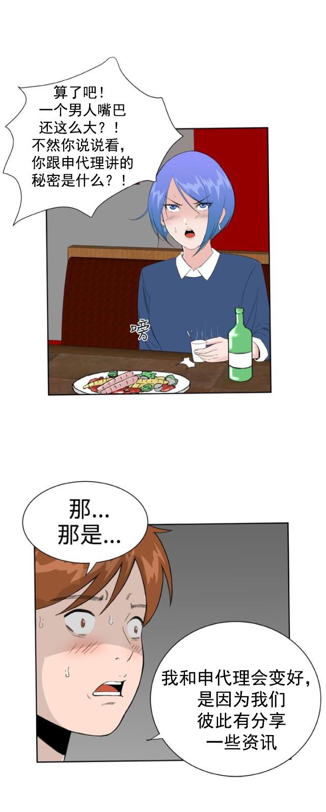 AI恋人韩漫全集-第24话 解除误会无删减无遮挡章节图片 