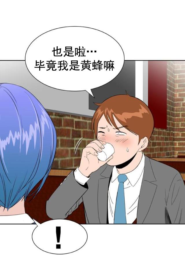 AI恋人韩漫全集-第25话 喝醉了无删减无遮挡章节图片 