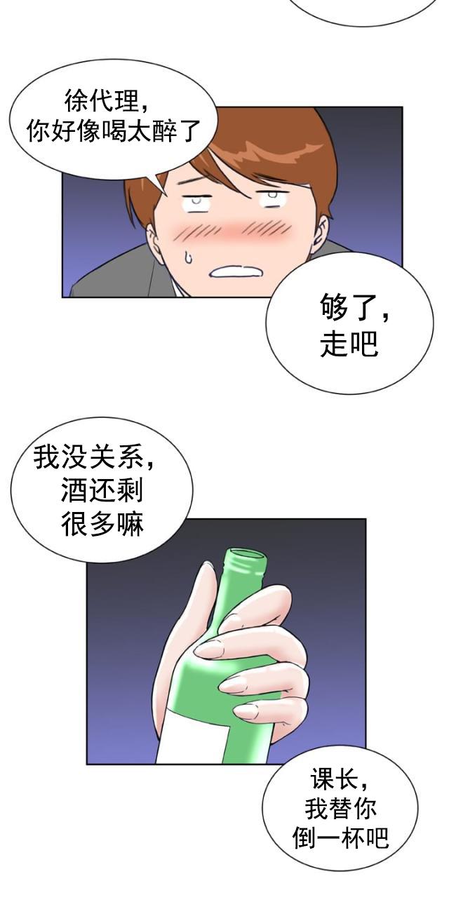 AI恋人韩漫全集-第25话 喝醉了无删减无遮挡章节图片 