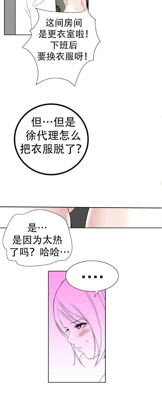 AI恋人韩漫全集-第26话 我们交往吧无删减无遮挡章节图片 