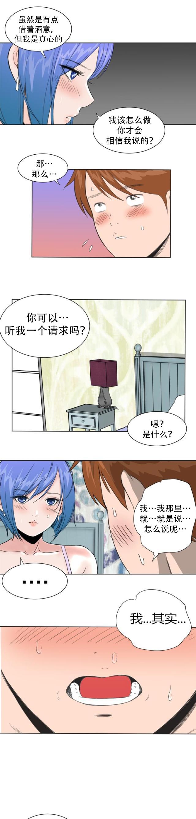 AI恋人韩漫全集-第26话 我们交往吧无删减无遮挡章节图片 
