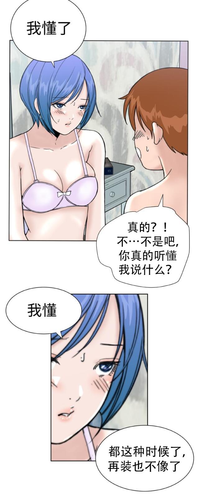 AI恋人韩漫全集-第26话 我们交往吧无删减无遮挡章节图片 