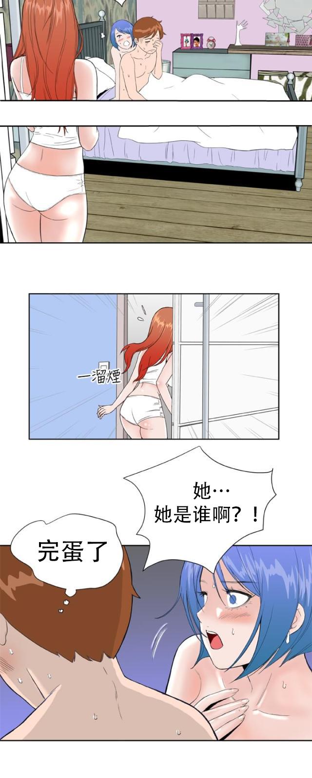 AI恋人韩漫全集-第27话 吃醋无删减无遮挡章节图片 