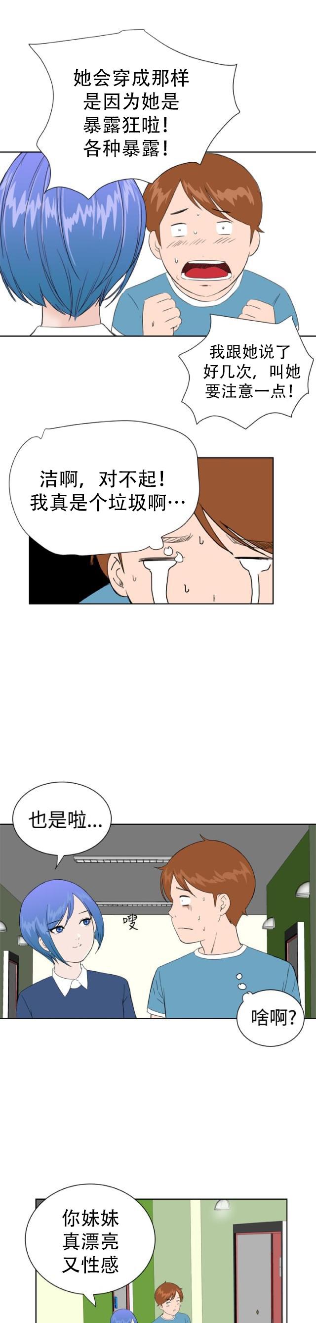 血族漫画-第28话 释怀全彩韩漫标签