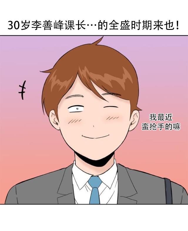 血族漫画-第29话 内疚全彩韩漫标签