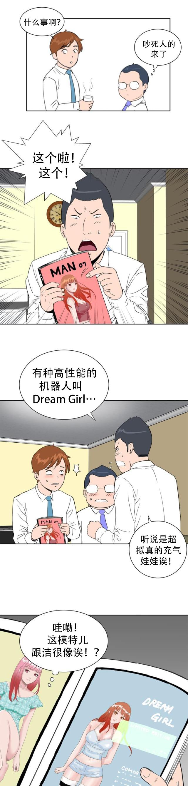 AI恋人韩漫全集-第29话 内疚无删减无遮挡章节图片 