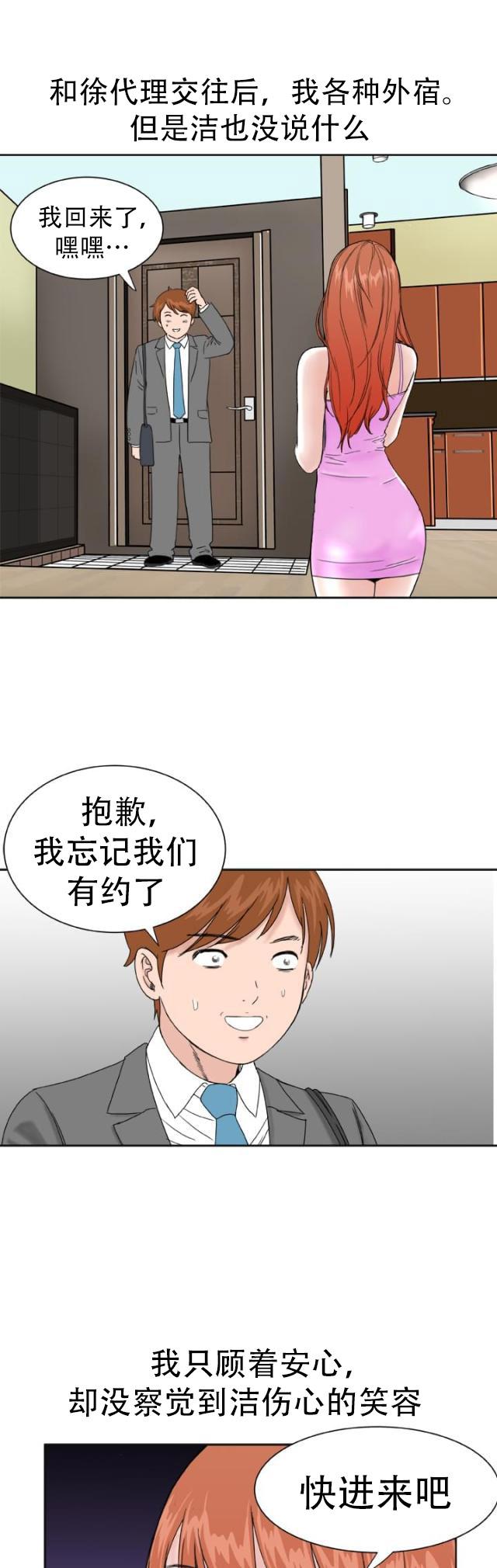 AI恋人韩漫全集-第30话 被发现？无删减无遮挡章节图片 