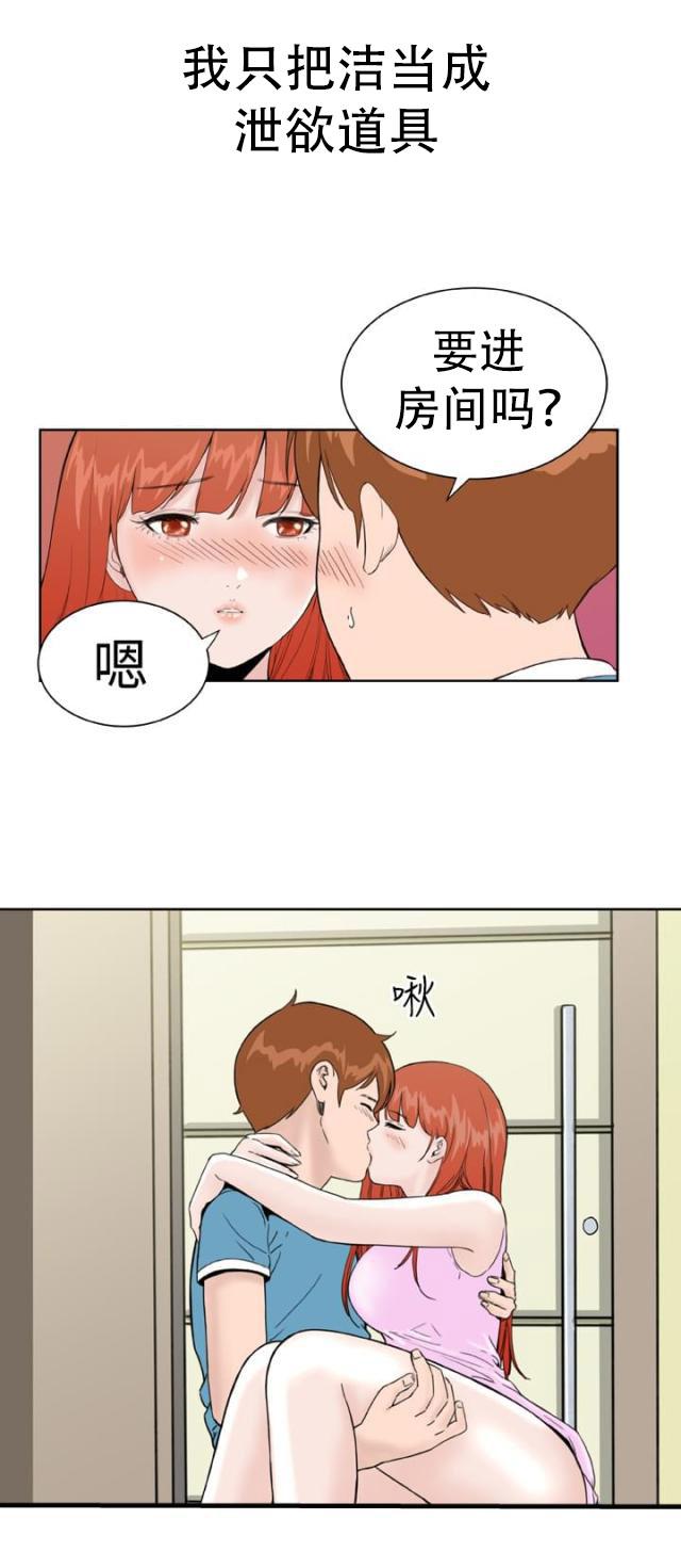 AI恋人韩漫全集-第30话 被发现？无删减无遮挡章节图片 