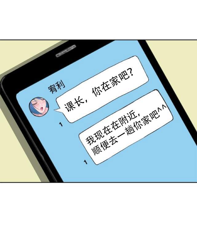 AI恋人韩漫全集-第30话 被发现？无删减无遮挡章节图片 