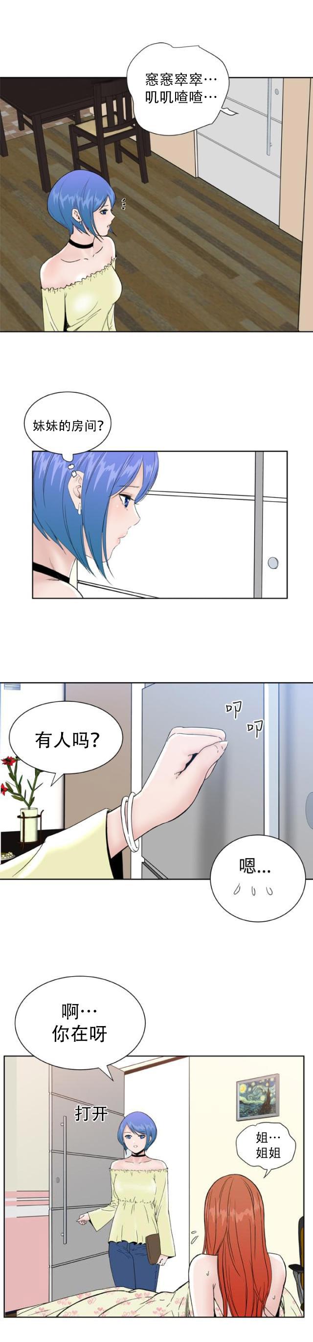 AI恋人韩漫全集-第31话 惊心动魄无删减无遮挡章节图片 