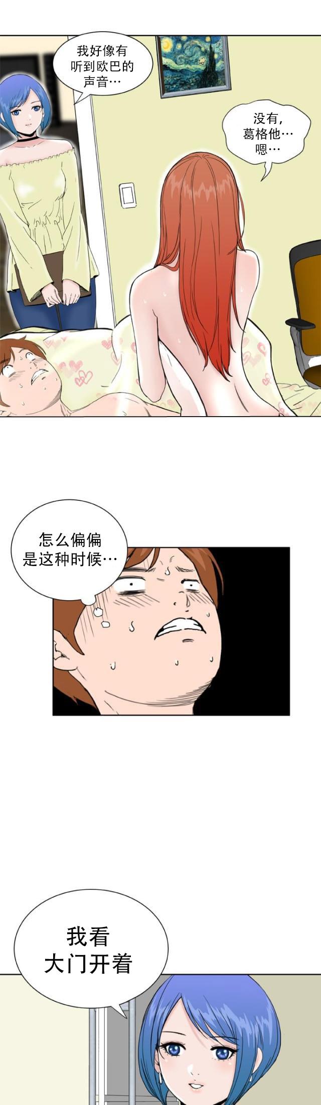 血族漫画-第31话 惊心动魄全彩韩漫标签