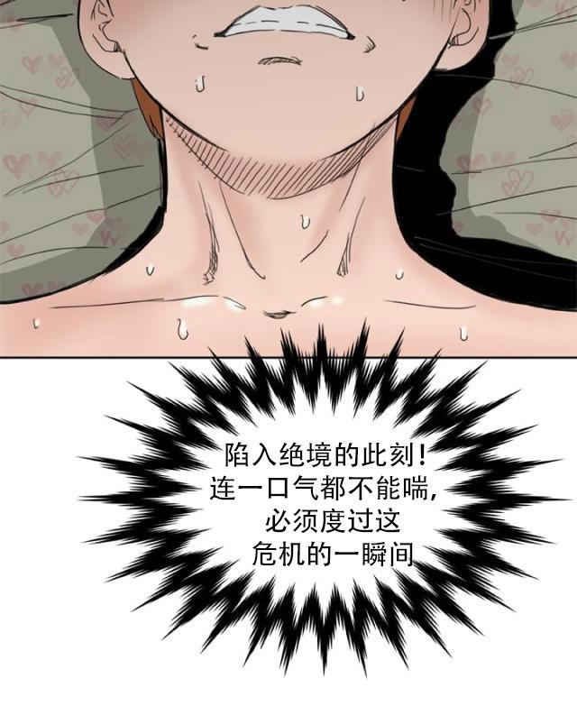 AI恋人韩漫全集-第31话 惊心动魄无删减无遮挡章节图片 