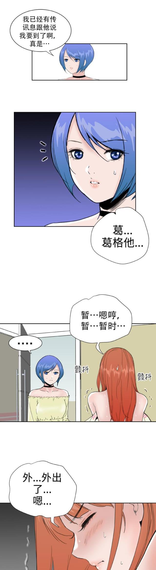 AI恋人韩漫全集-第31话 惊心动魄无删减无遮挡章节图片 