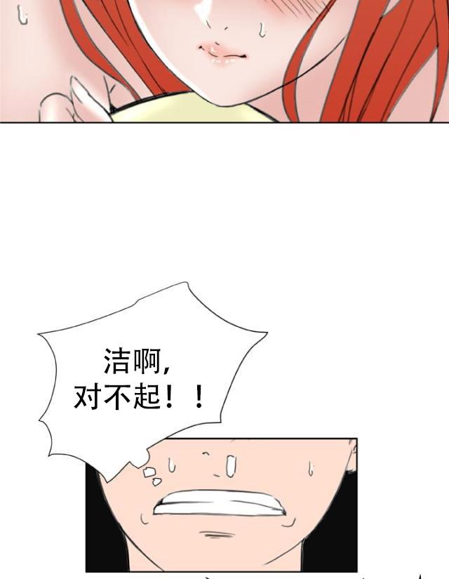 AI恋人韩漫全集-第31话 惊心动魄无删减无遮挡章节图片 