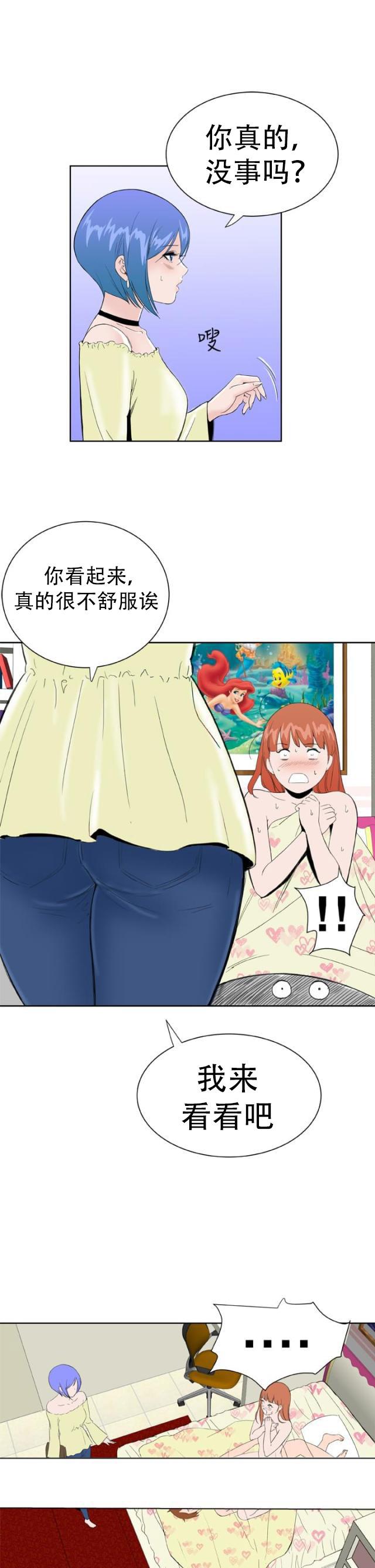 AI恋人韩漫全集-第31话 惊心动魄无删减无遮挡章节图片 