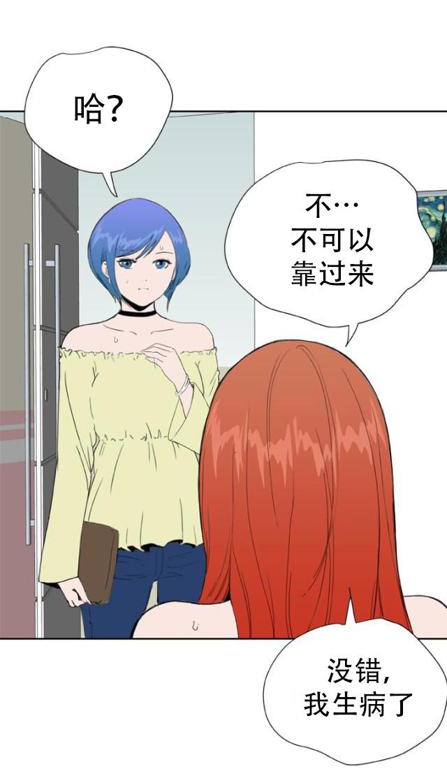 AI恋人韩漫全集-第31话 惊心动魄无删减无遮挡章节图片 