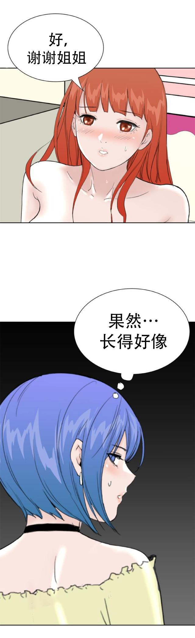 AI恋人韩漫全集-第31话 惊心动魄无删减无遮挡章节图片 