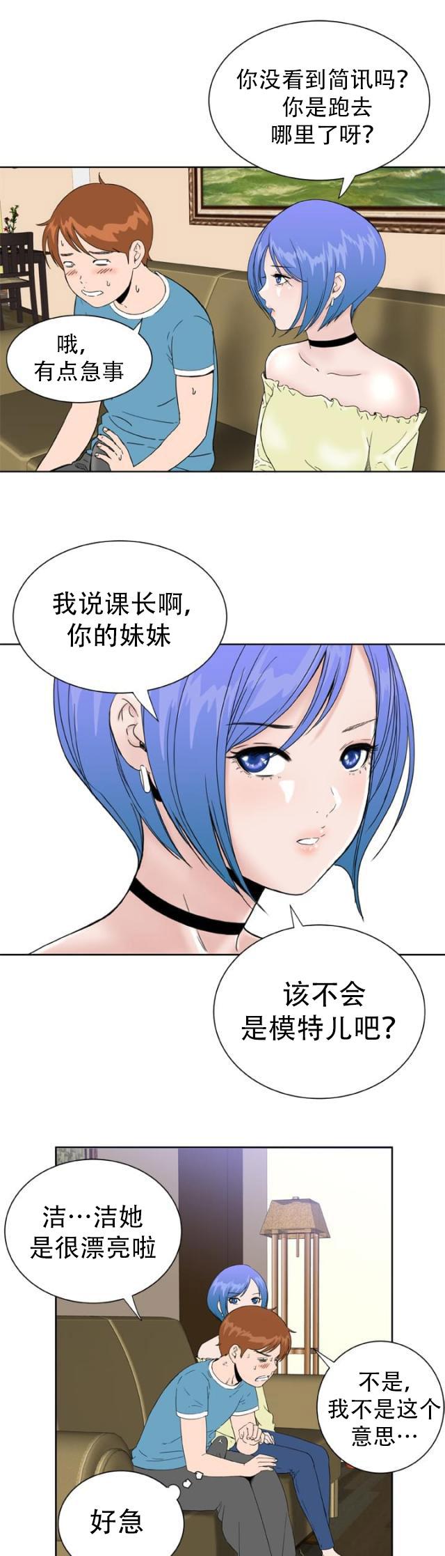 AI恋人韩漫全集-第32话 爆发无删减无遮挡章节图片 