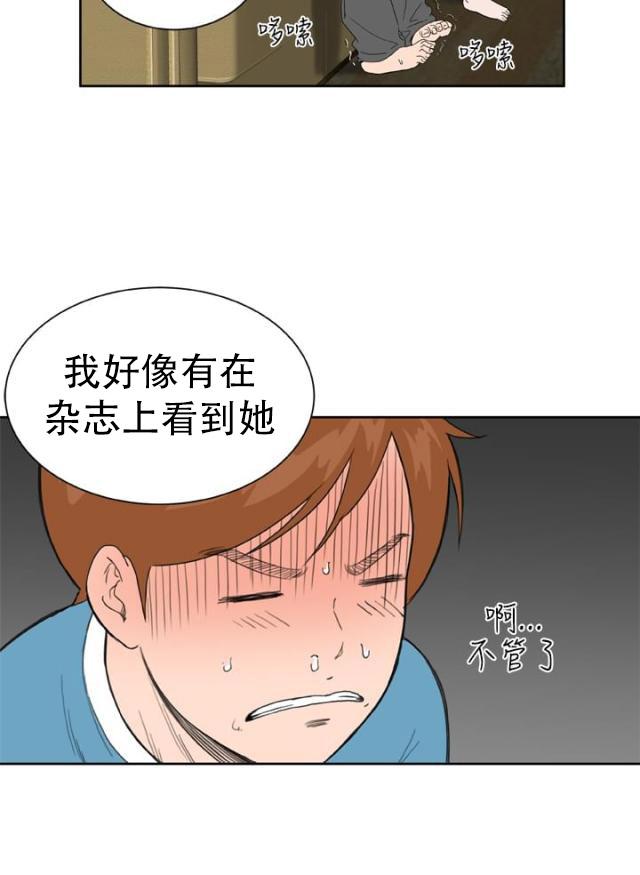AI恋人韩漫全集-第32话 爆发无删减无遮挡章节图片 