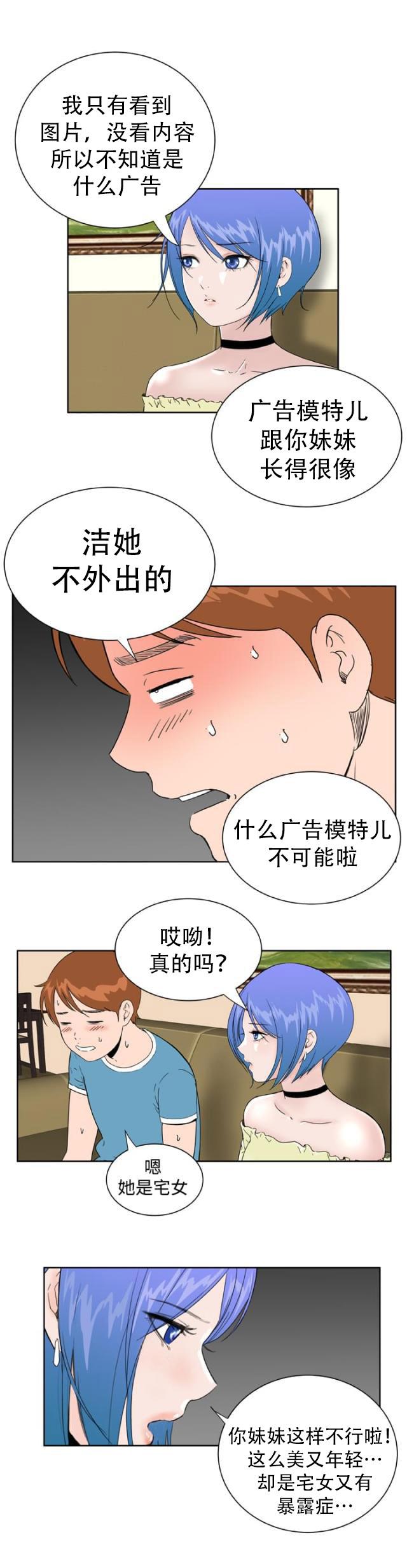 AI恋人韩漫全集-第32话 爆发无删减无遮挡章节图片 